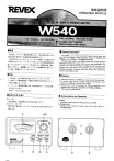 REVEX W540 SWR & Power Meter Operation Manual | Manualzz