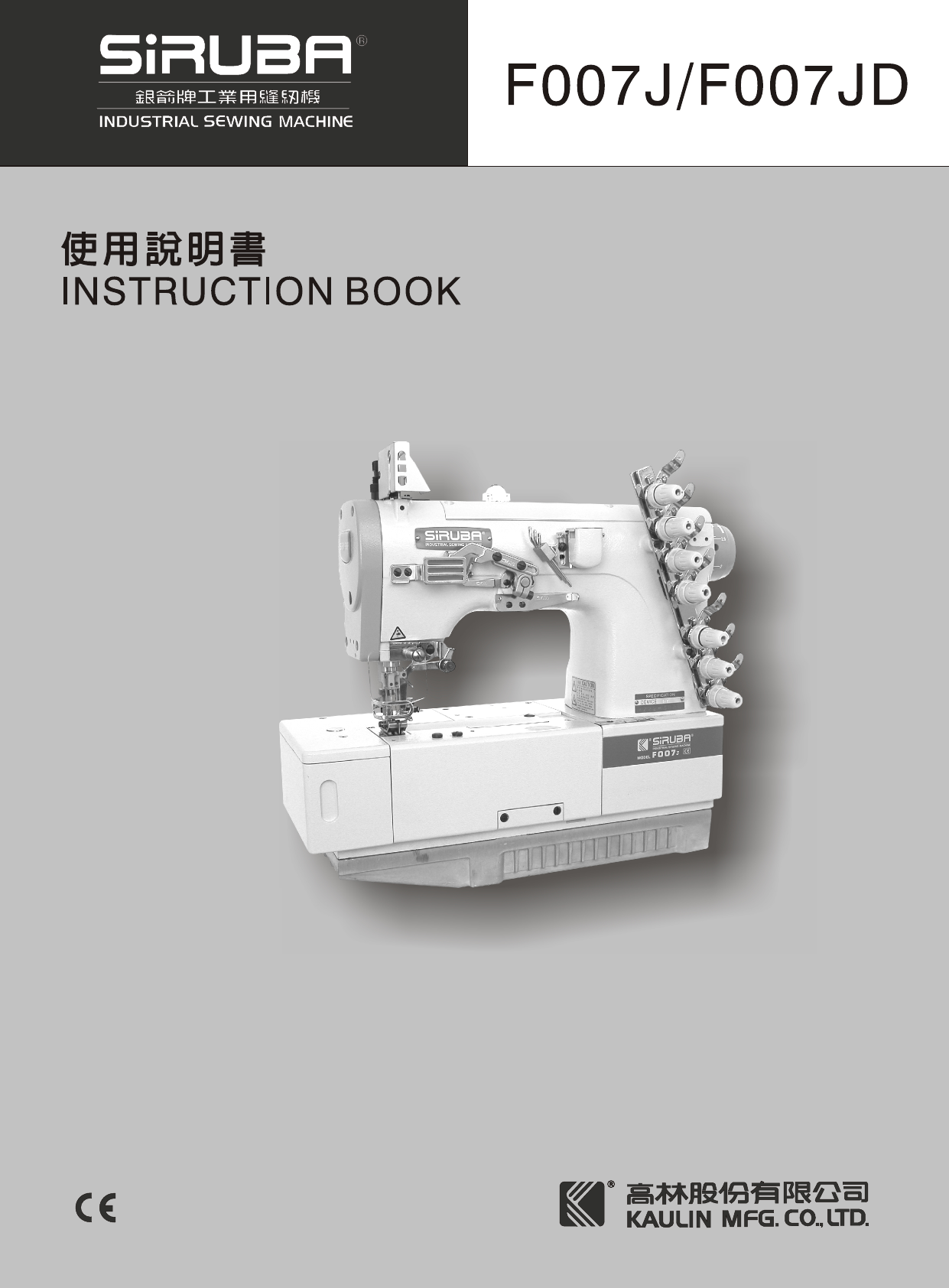 F007j F007jd Instruction Book Manualzz