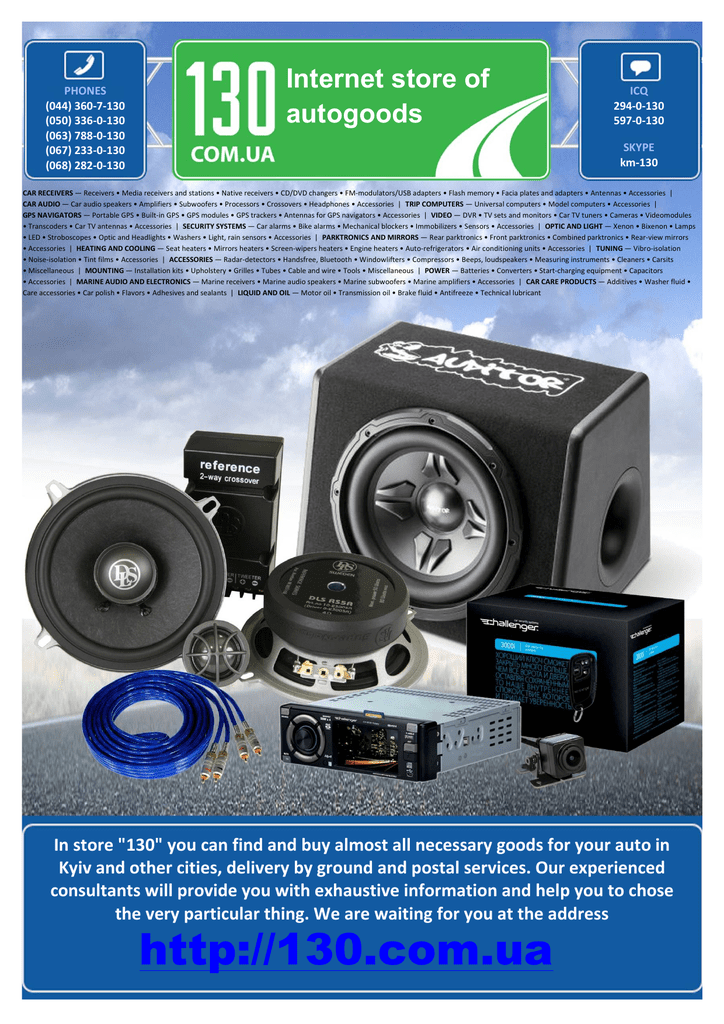 Car speakers Focal Utopia Be Kit N5 Passive (with Crossblock) | Manualzz