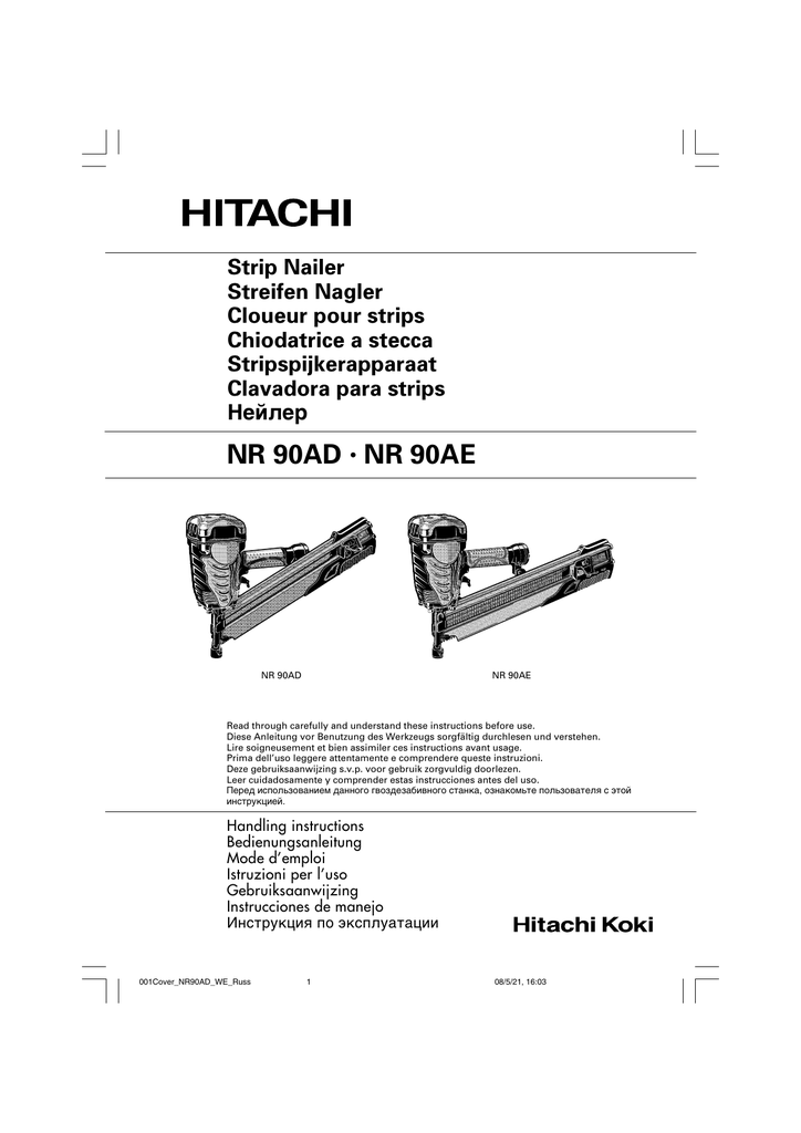 Hitachi 884970 Replacement Part for Power Tool Pushing Lever
