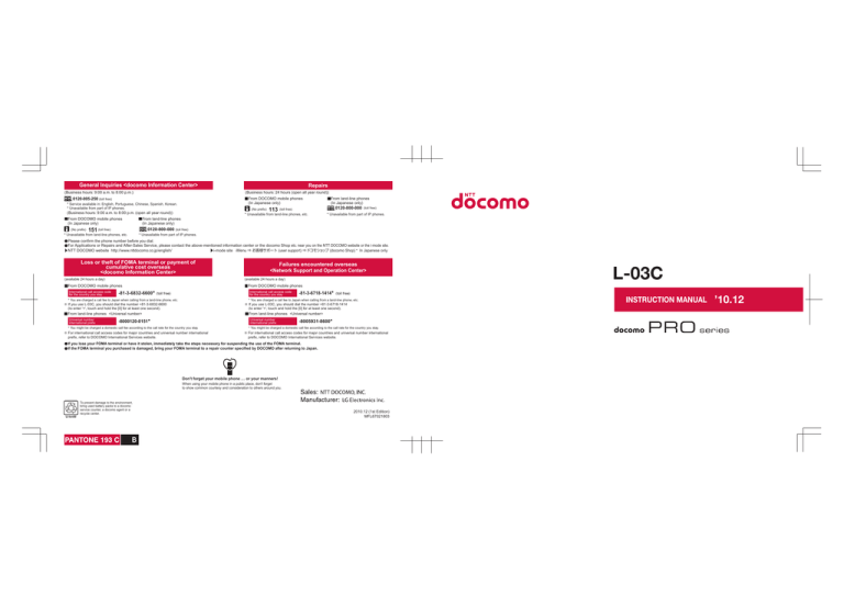 Docomo L 03c Instruction Manual Manualzz