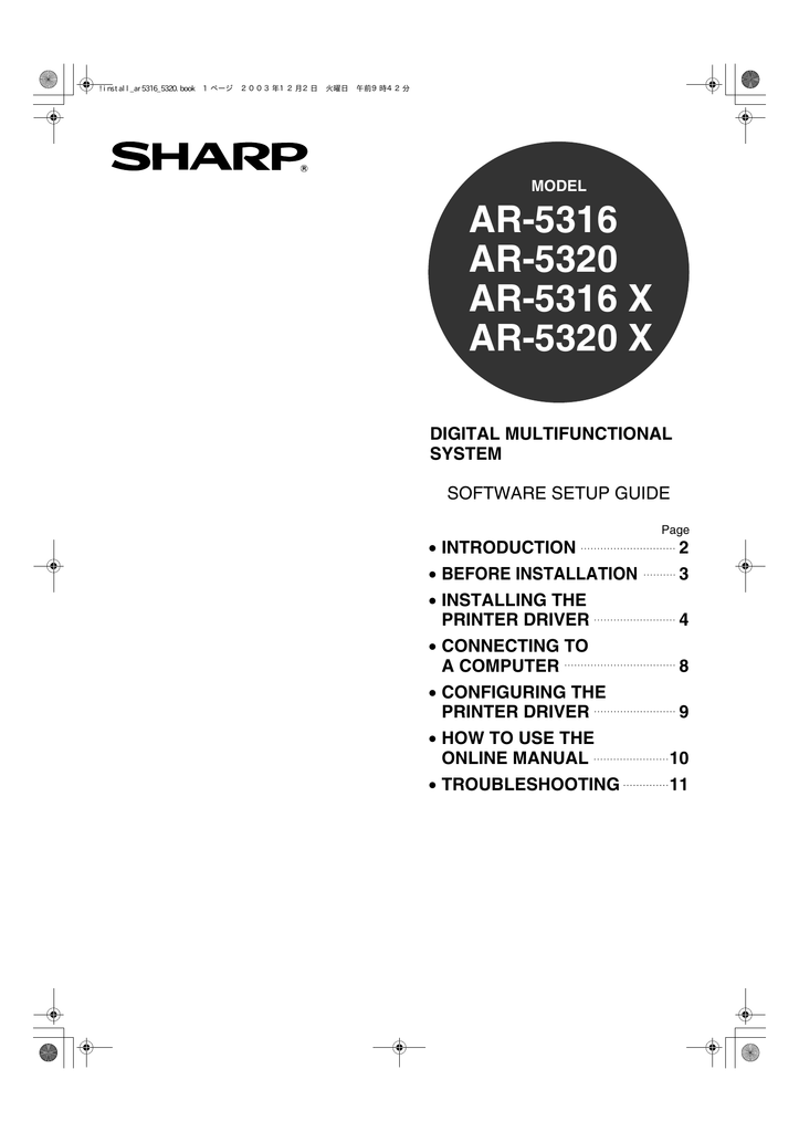 Sharp ar 5316 драйвер. DVD Sharp 2000.