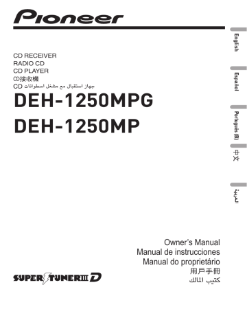 DEH-1250MPG DEH-1250MP | Manualzz