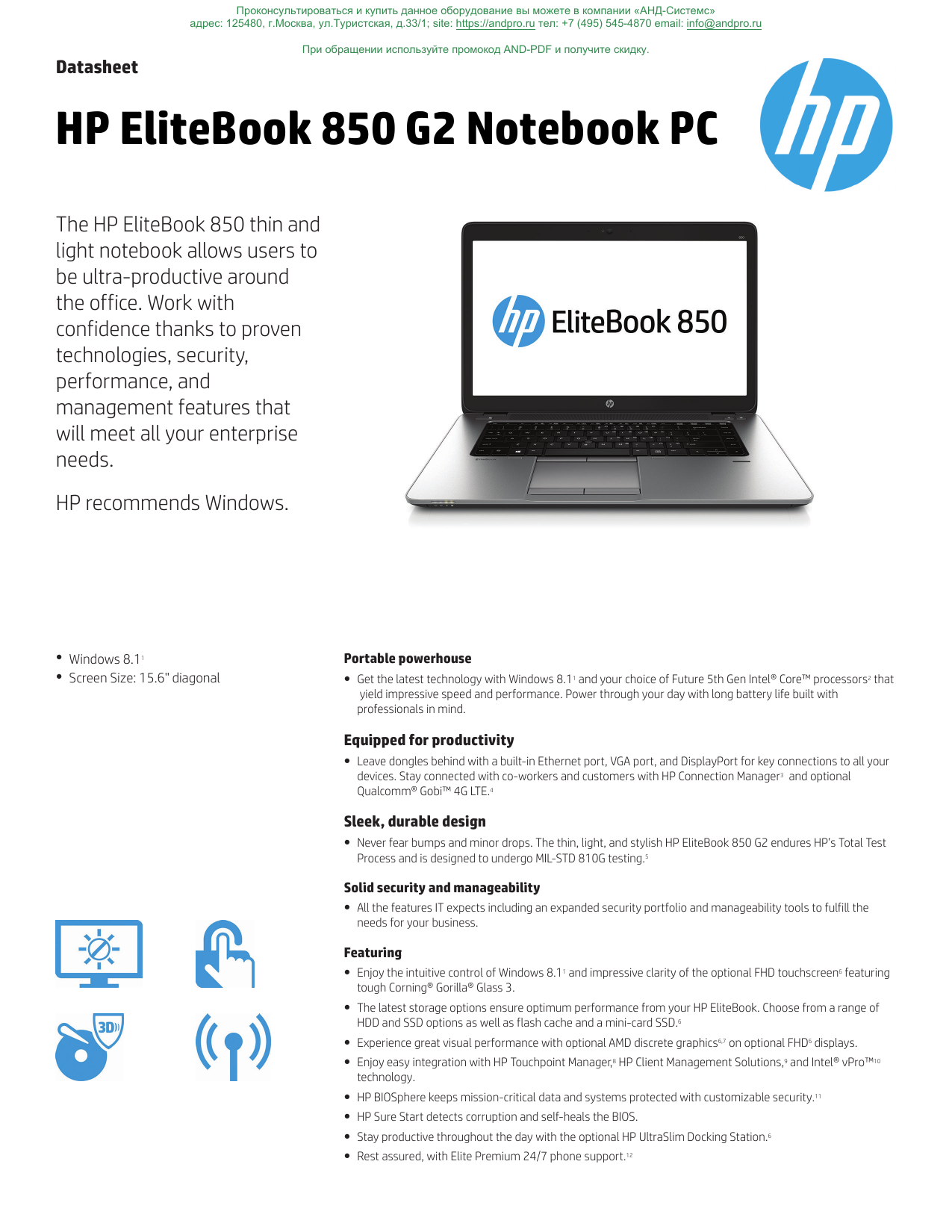 PDF HP Commercial Handheld Datasheet - Data PDF Télécharger Download