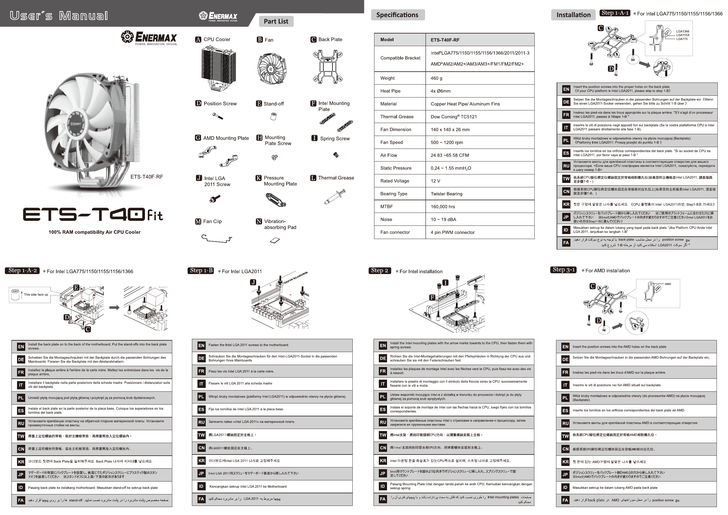 Universal Cooler user manual купить.