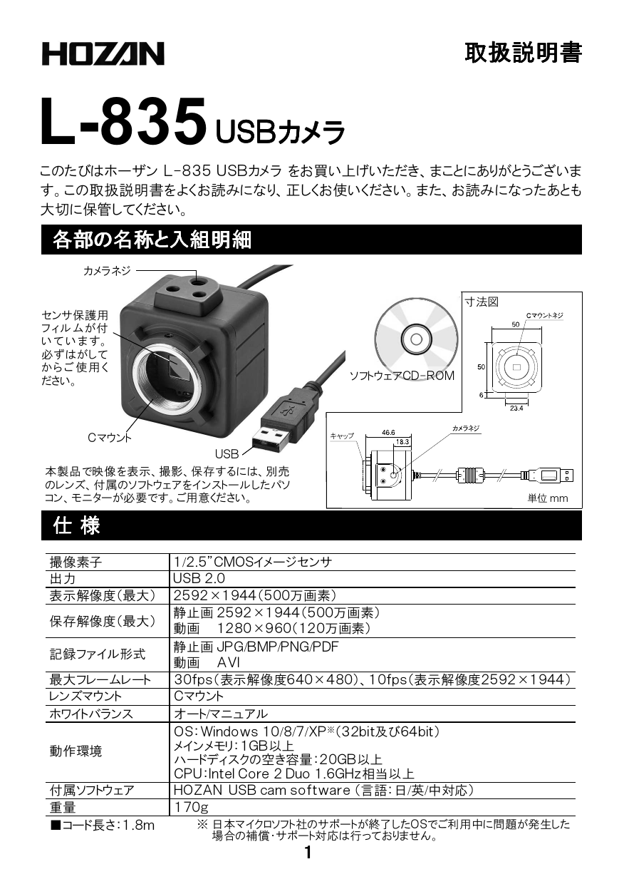 エッセンシャルコンフォート ホーザン(HOZAN) USBカメラ 500万画素の