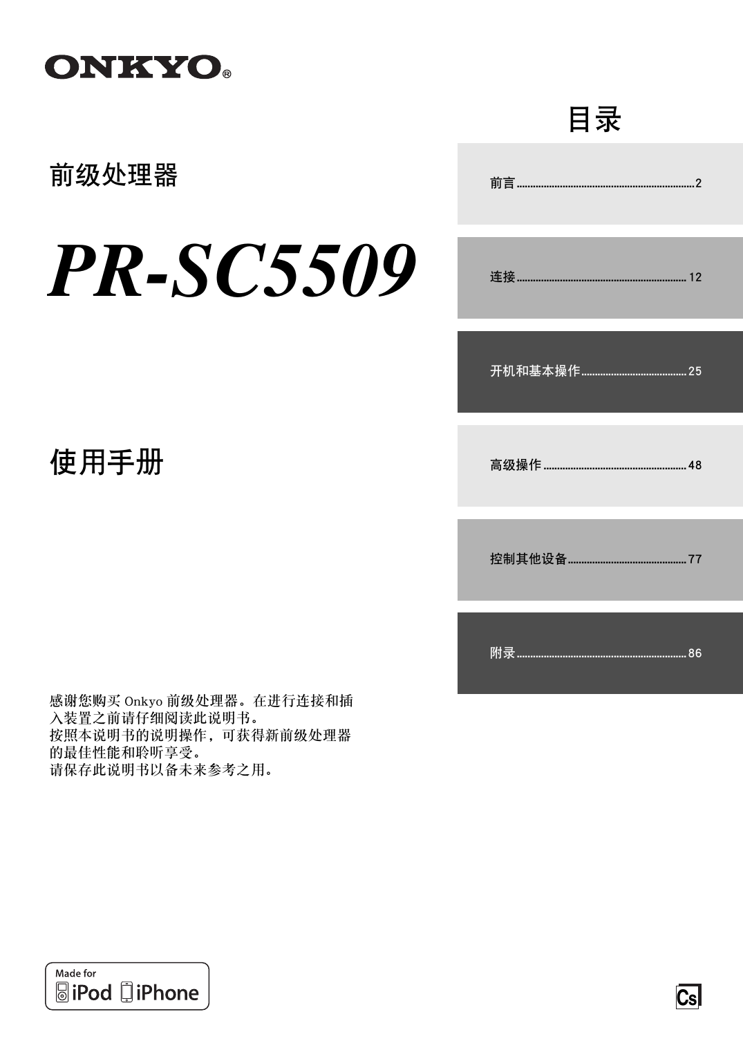 Pr Sc5509 Manualzz