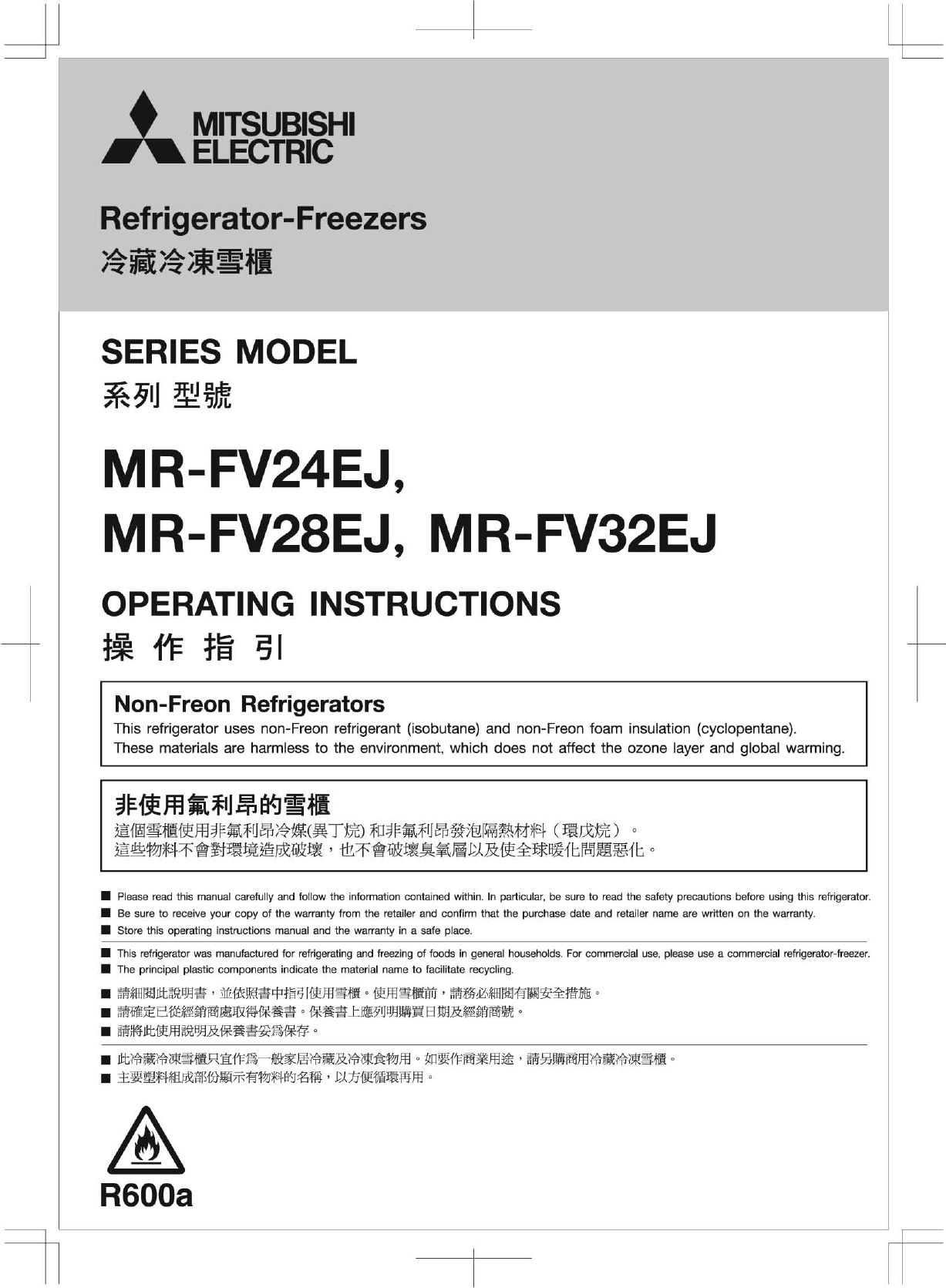 Mr Fv32ej Only Mitsubishi Electric Hk Manualzz