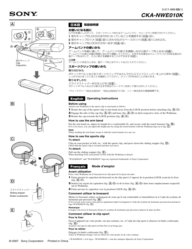 Sony Cka Nwe010k 取扱説明書 Manualzz