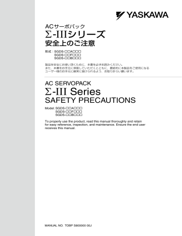 Yaskawa SGDS Installation Guide | Manualzz