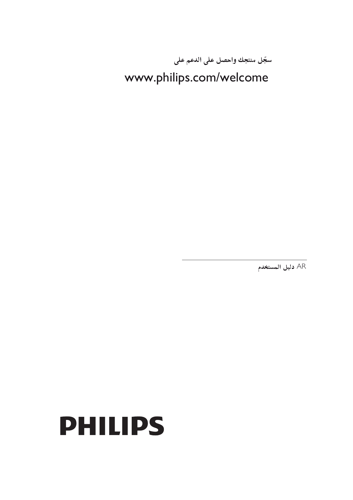 Www Philips Com Welcome Manualzz