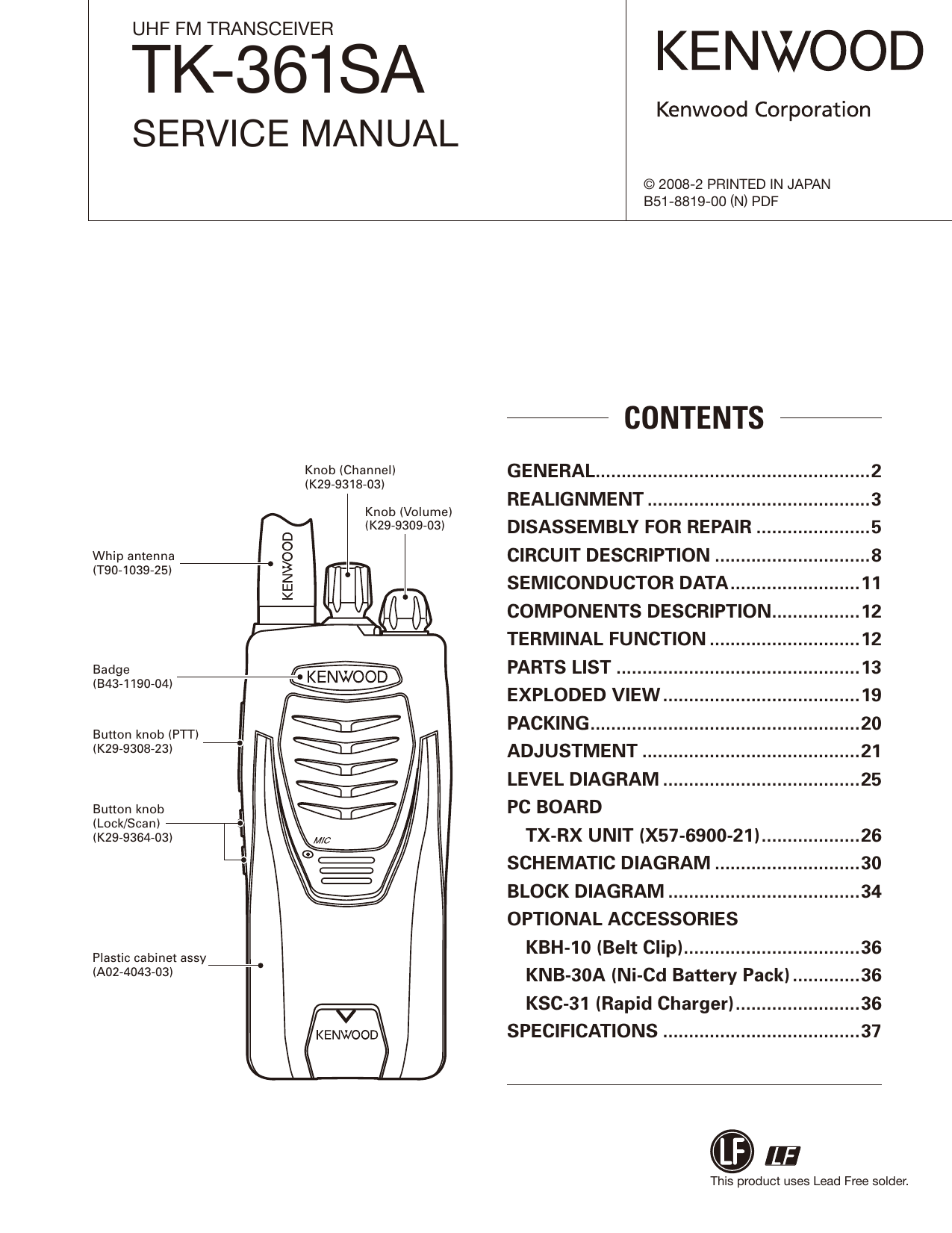 Tk68e570. Kenwood тк- 2170. руководство по эксплуатации кофемашины сименс. мануал siemens tk68009/04. кофемашина siemens service manual.