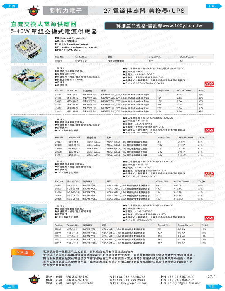 27 Ups 5 40w Manualzz