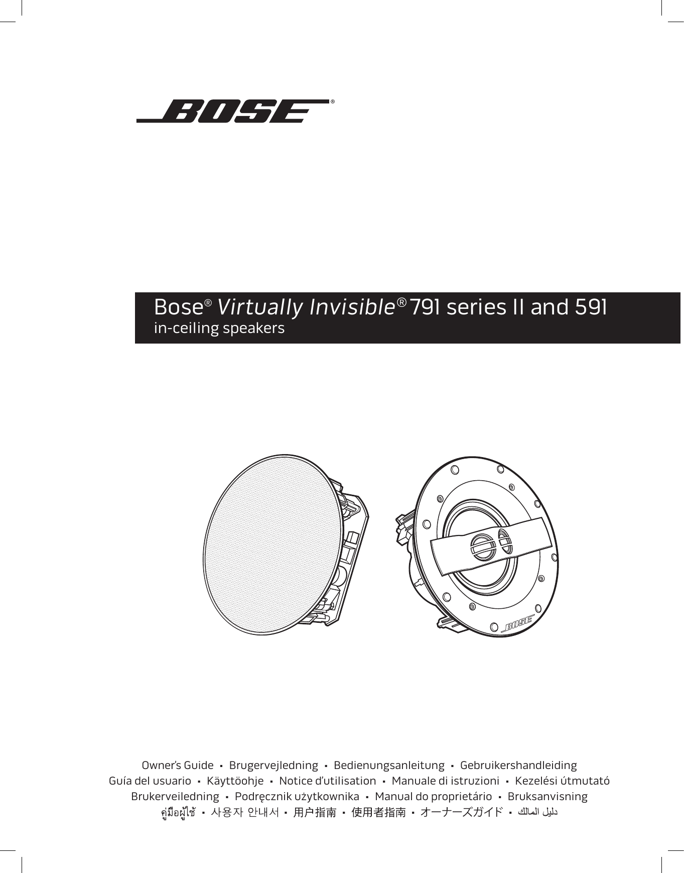 Bose 791 II Invisibl. Bose virtually Invisible 791 II. Bose virtually Invisible 591.