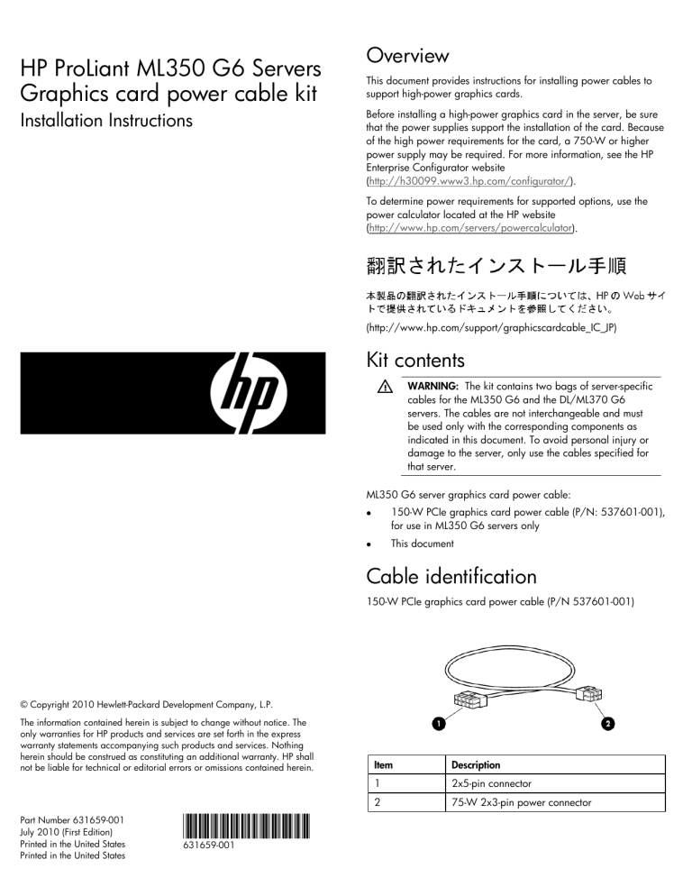 Hp Proliant Ml350 G6 Servers Graphics Card Power Cable Kit Manualzz