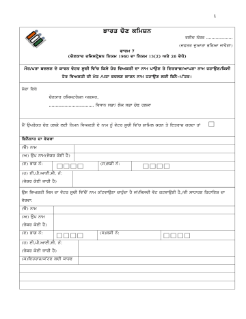 Form 7 Manualzz