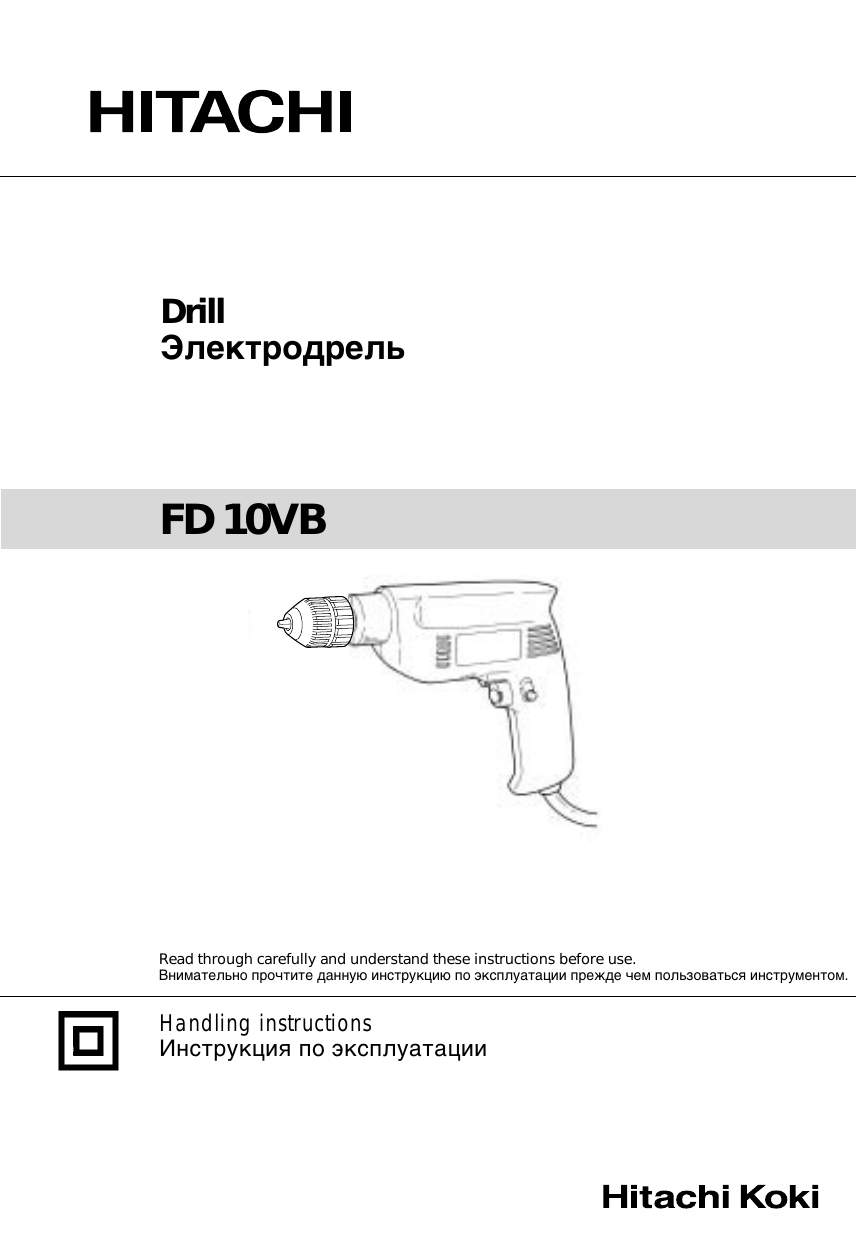 Hikoki FD10VB DRILL Instruction Manual Manualzz