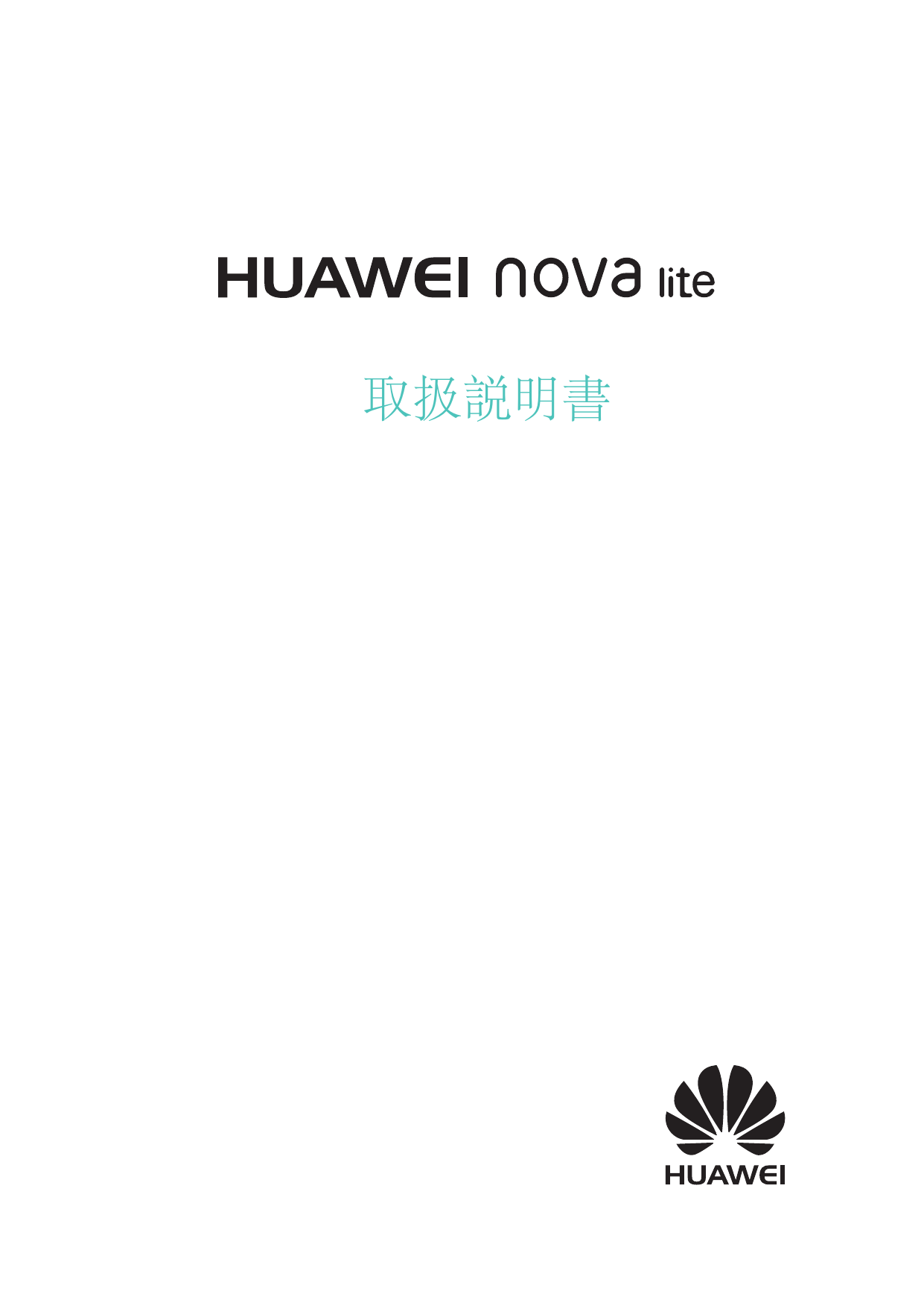 Huawei Huawei Nova Lite Nova Lite User Guide Manualzz