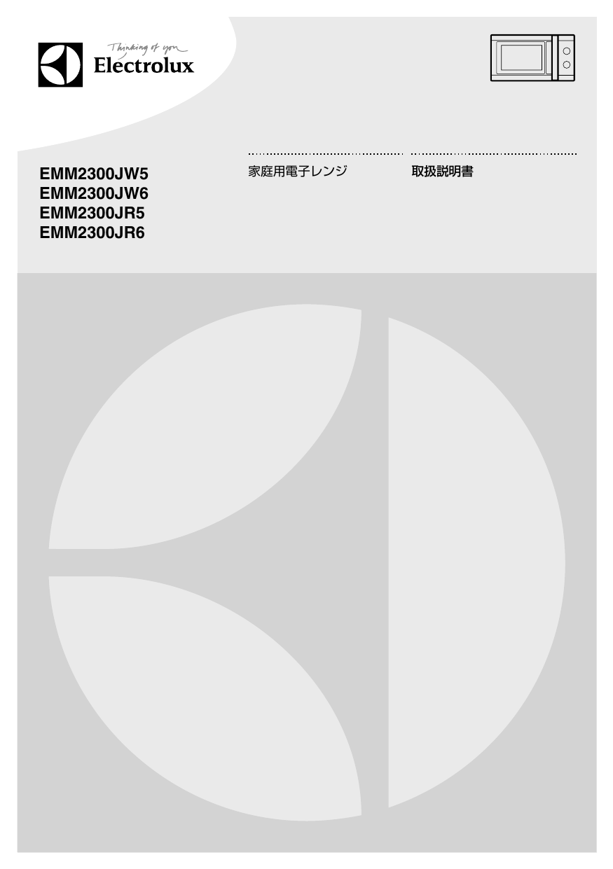 Electrolux Emm2300jw5 50hz Emm2300jr6 60hz Emm2300jr5 50hz Emm2300jw6 60hz User Manual Manualzz