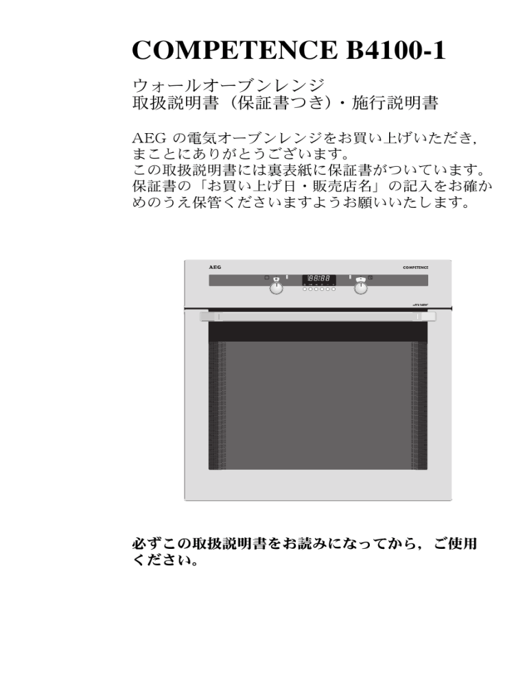 Aeg B4100 1 Wjpe B4100 1 Ajpe B4100 1 Mjpe User Manual Manualzz