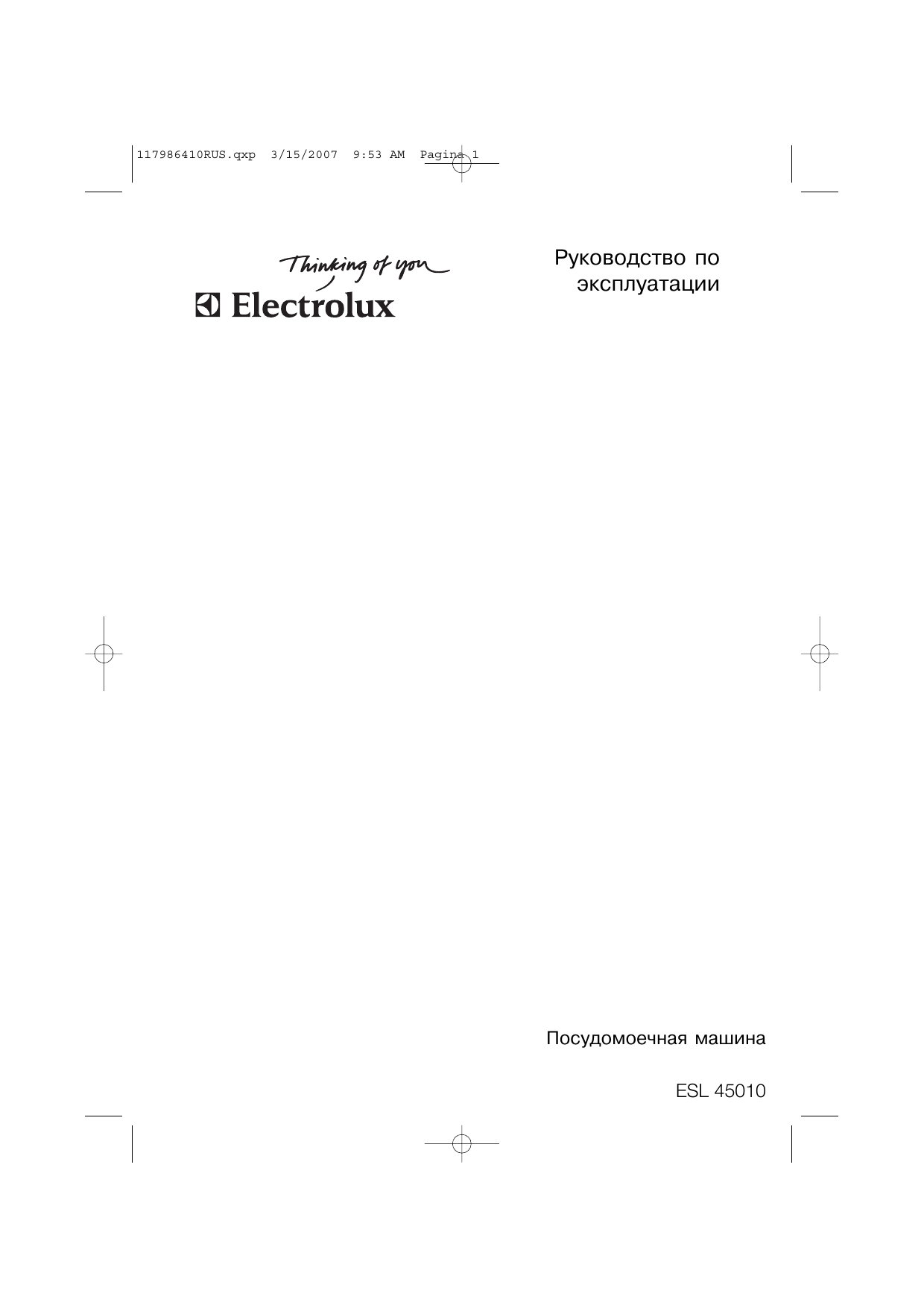 Electrolux ESL45010 Руководство пользователя | Manualzz