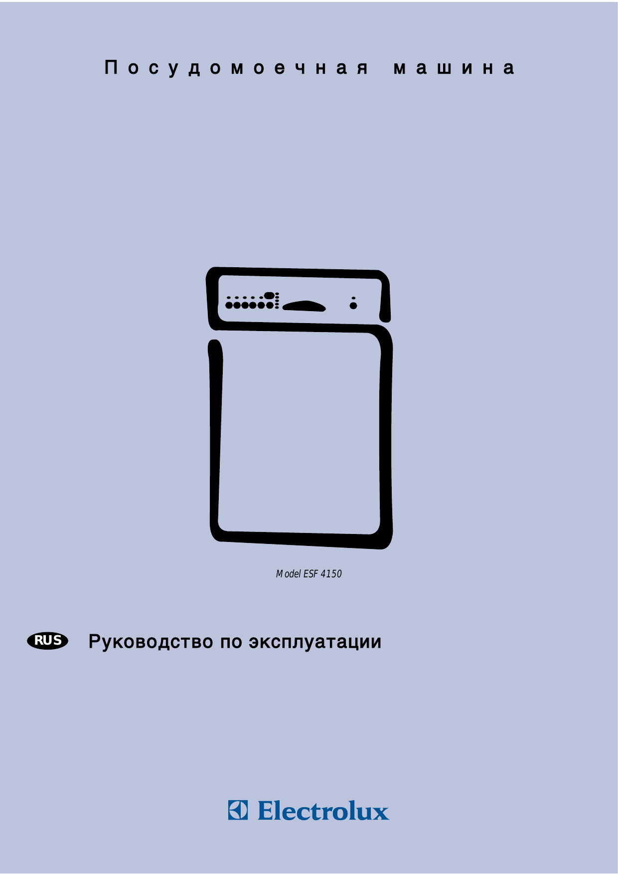 Инструкция по эксплуатации electrolux. Electrolux ESF 4151. ESL 4131 Electrolux. ПММ Электролюкс ESL 4131. Electrolux ESF 4159