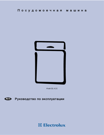 Electrolux ESL4131 Руководство пользователя | Manualzz