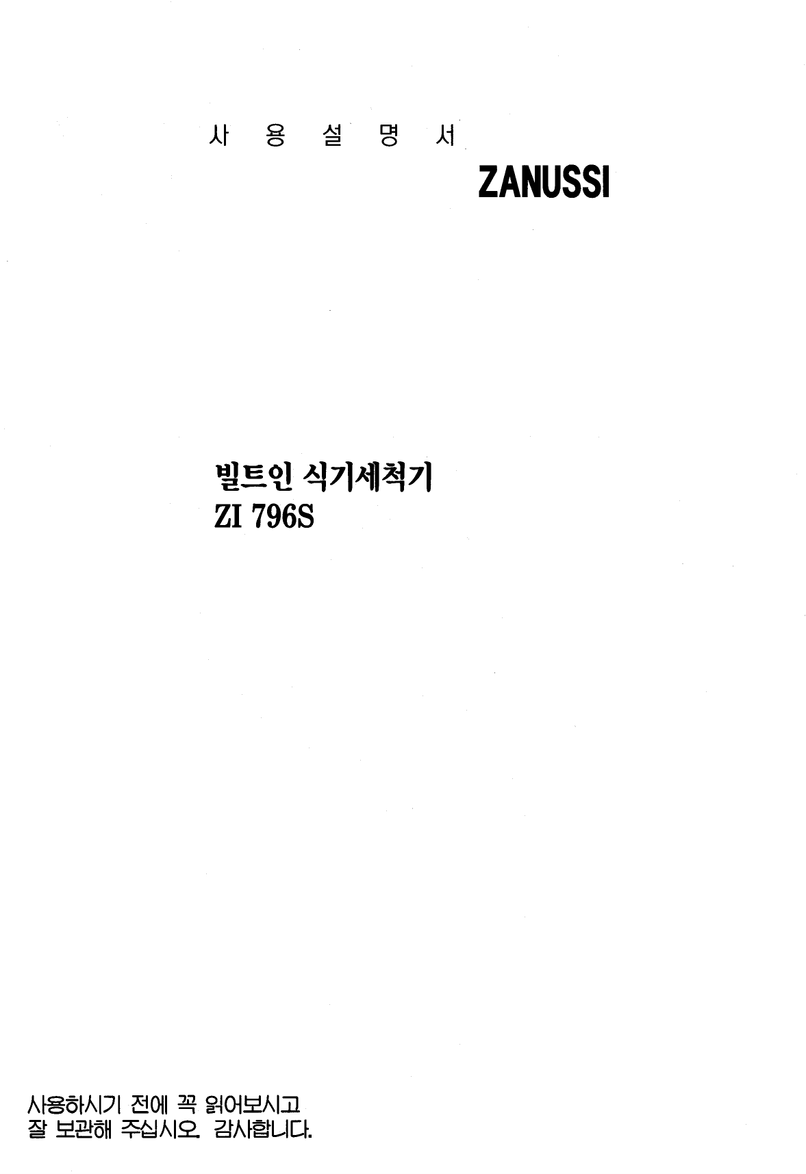 Zanussi Zi796b 사용자 설명서 Manualzz