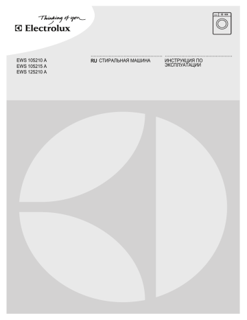 Electrolux EWS125210A Руководство пользователя | Manualzz