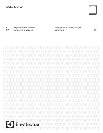 Electrolux ESL94321LA Руководство пользователя | Manualzz