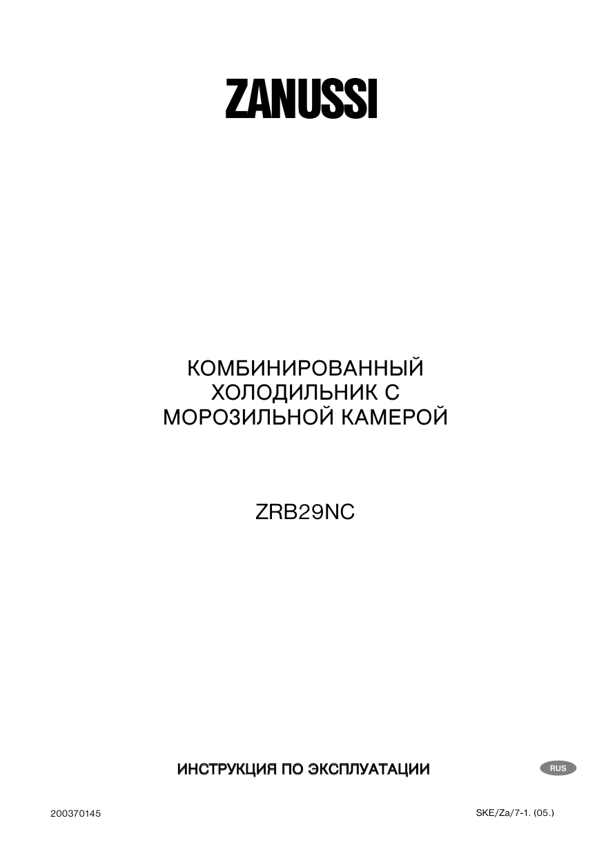 Увлажнитель занусси инструкция. Занусси ZRB 29. Zanussi инструкция. Zrb36nc. Программирование Zanussi