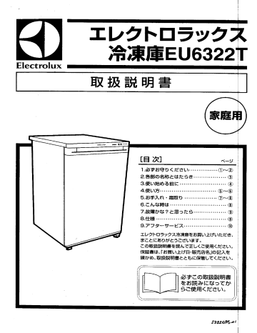 Electrolux Eu6328t ユーザーマニュアル Manualzz