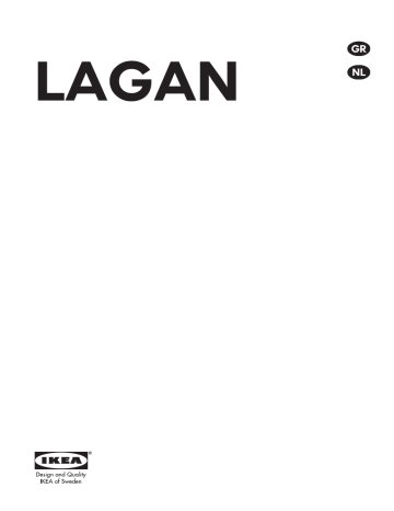 IKEA LAGAN Handleiding | Manualzz