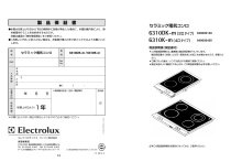 セラミック電気コンロ 6310DK-m, 6310K-m 保証書 | Manualzz