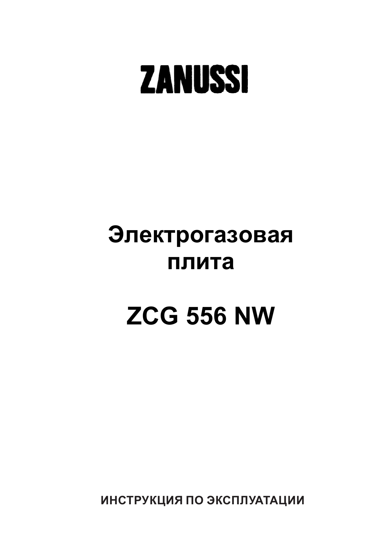 Инструкция пользования плитой