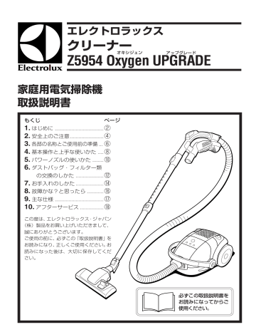 Electrolux Ze350 ユーザーマニュアル Manualzz