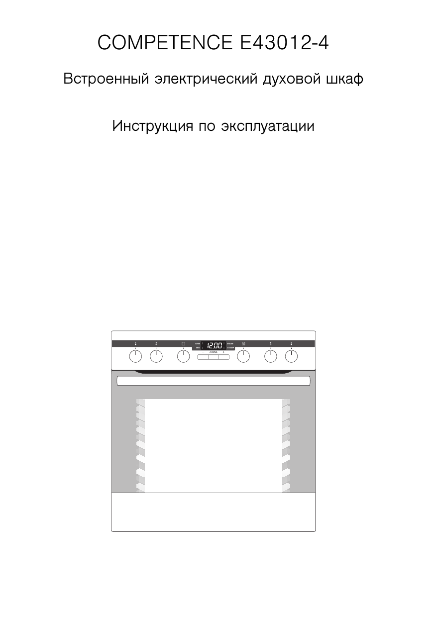 Инструкция по эксплуатации духовых шкафов. AEG competence духовой шкаф режимы. Электроплита AEG competence инструкция. Духовка электрическая AEG competence инструкция. AEG Micromat competence духовка программы.