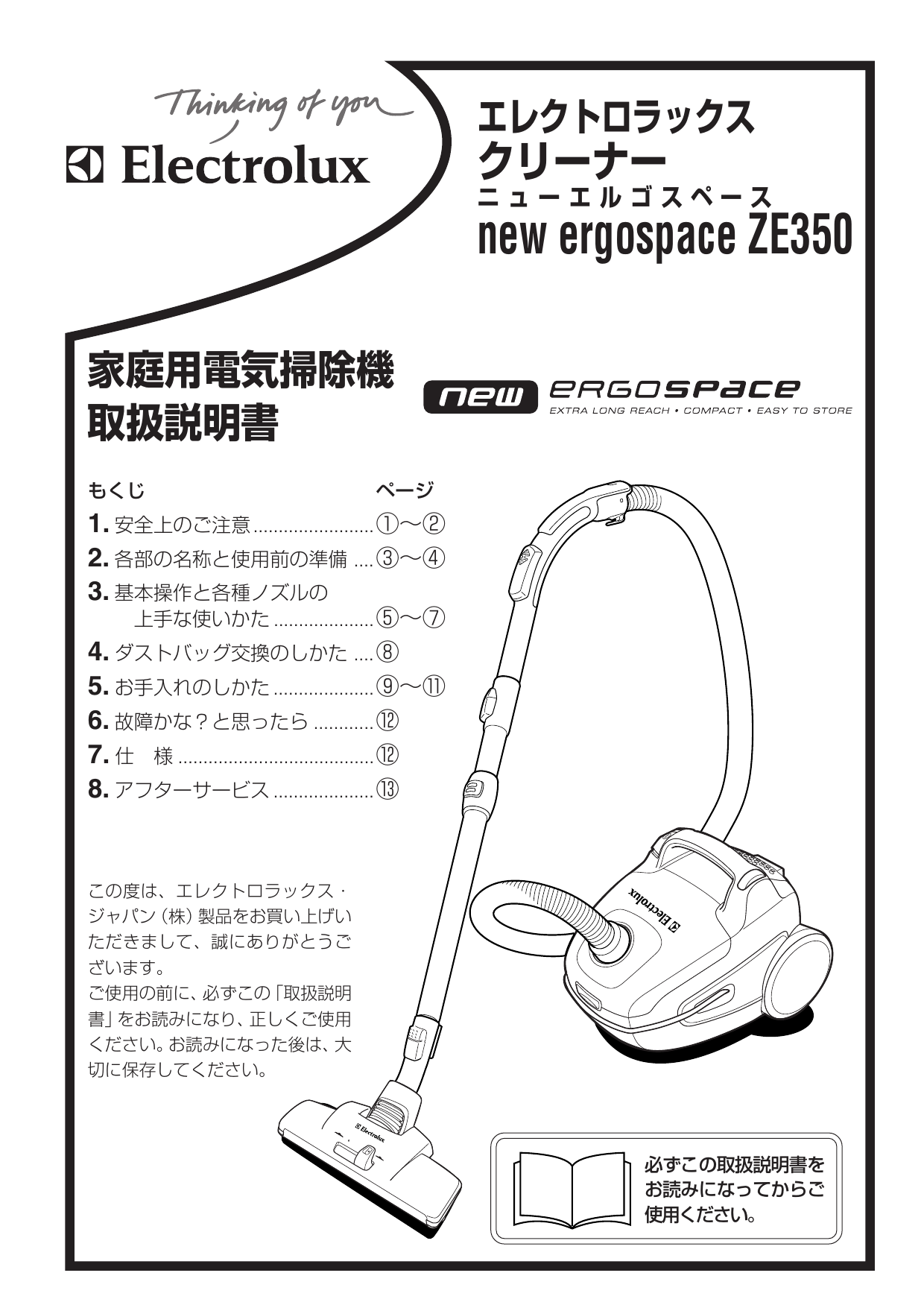 Electrolux Ze350 ユーザーマニュアル Manualzz