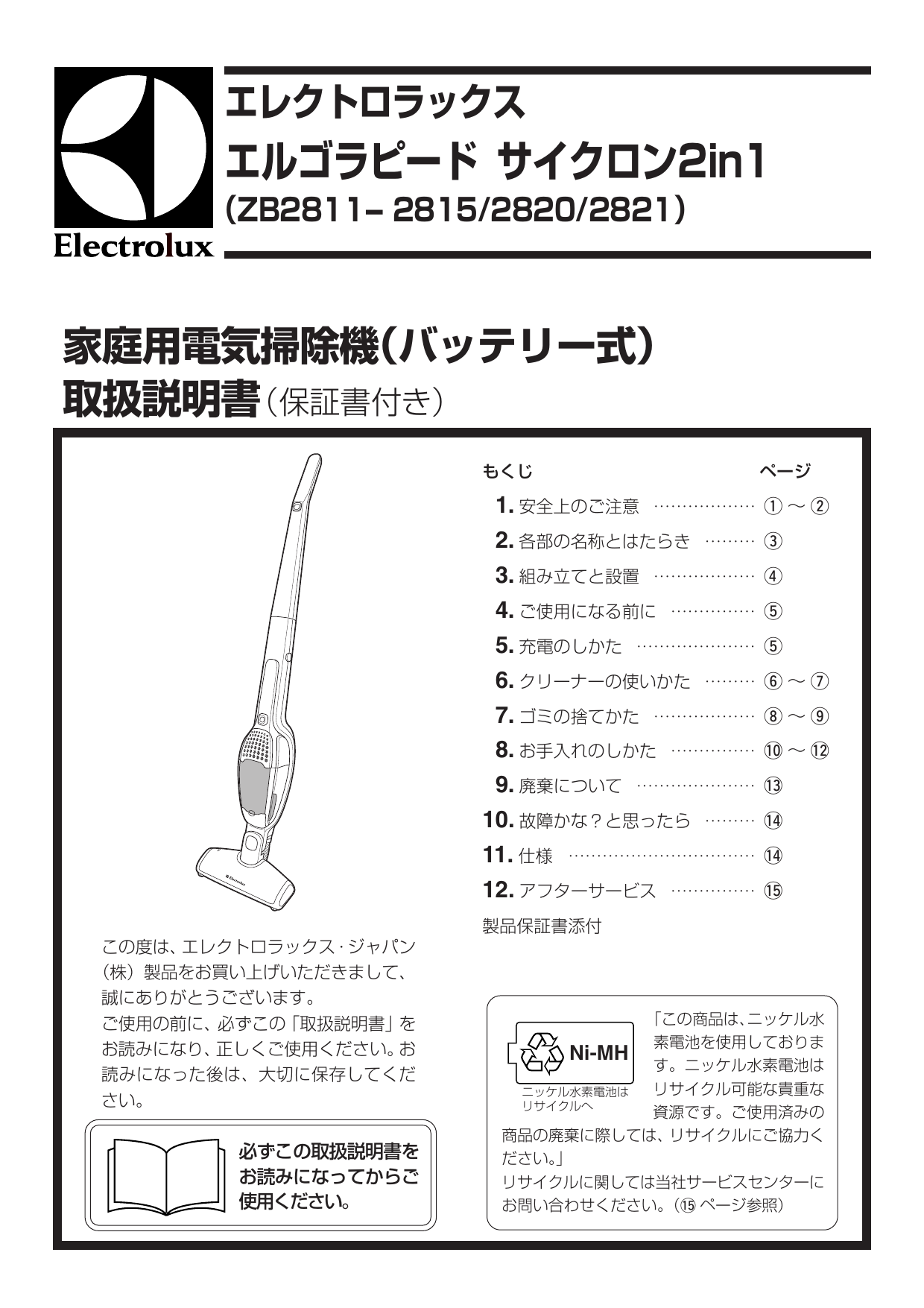 Electrolux Zb2815 ユーザーマニュアル Manualzz