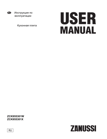 ZANUSSI ZCK955301W User Manual | Manualzz