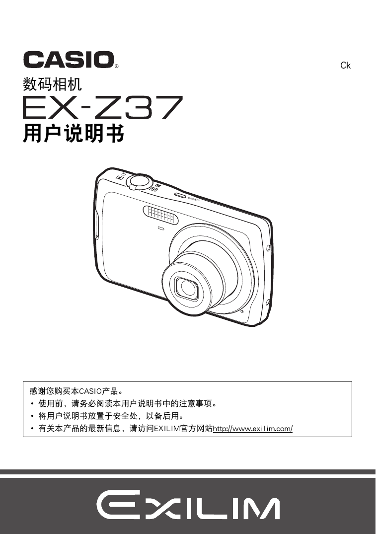 Casio Ex Z37 用户手册 Manualzz