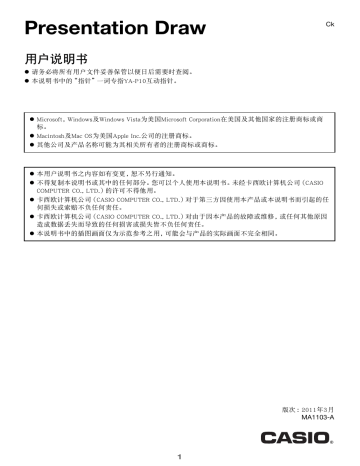 Casio YA-P10 Projector 用户手册 | Manualzz