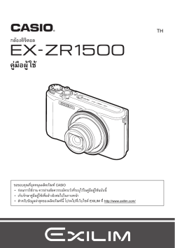 Casio EX-ZR1500 - User manual | manualzz.com