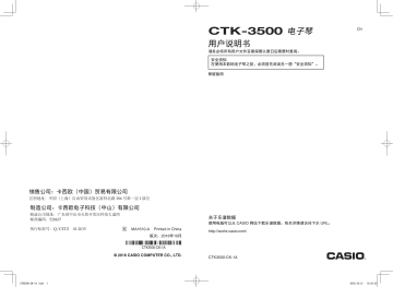 Casio Ctk 3500 说明书 Manualzz