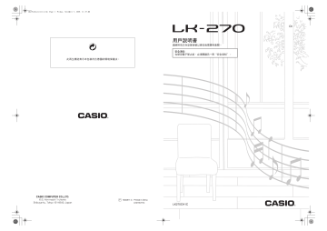 Casio LK-270 說明書 | Manualzz