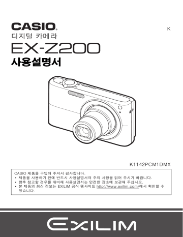 Casio EX-Z200 사용자 설명서 | Manualzz