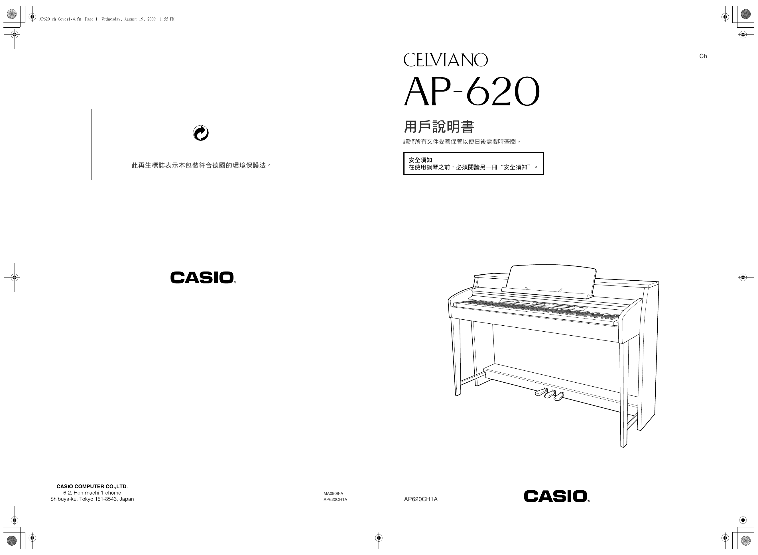 Casio Ap 6 說明書 Manualzz