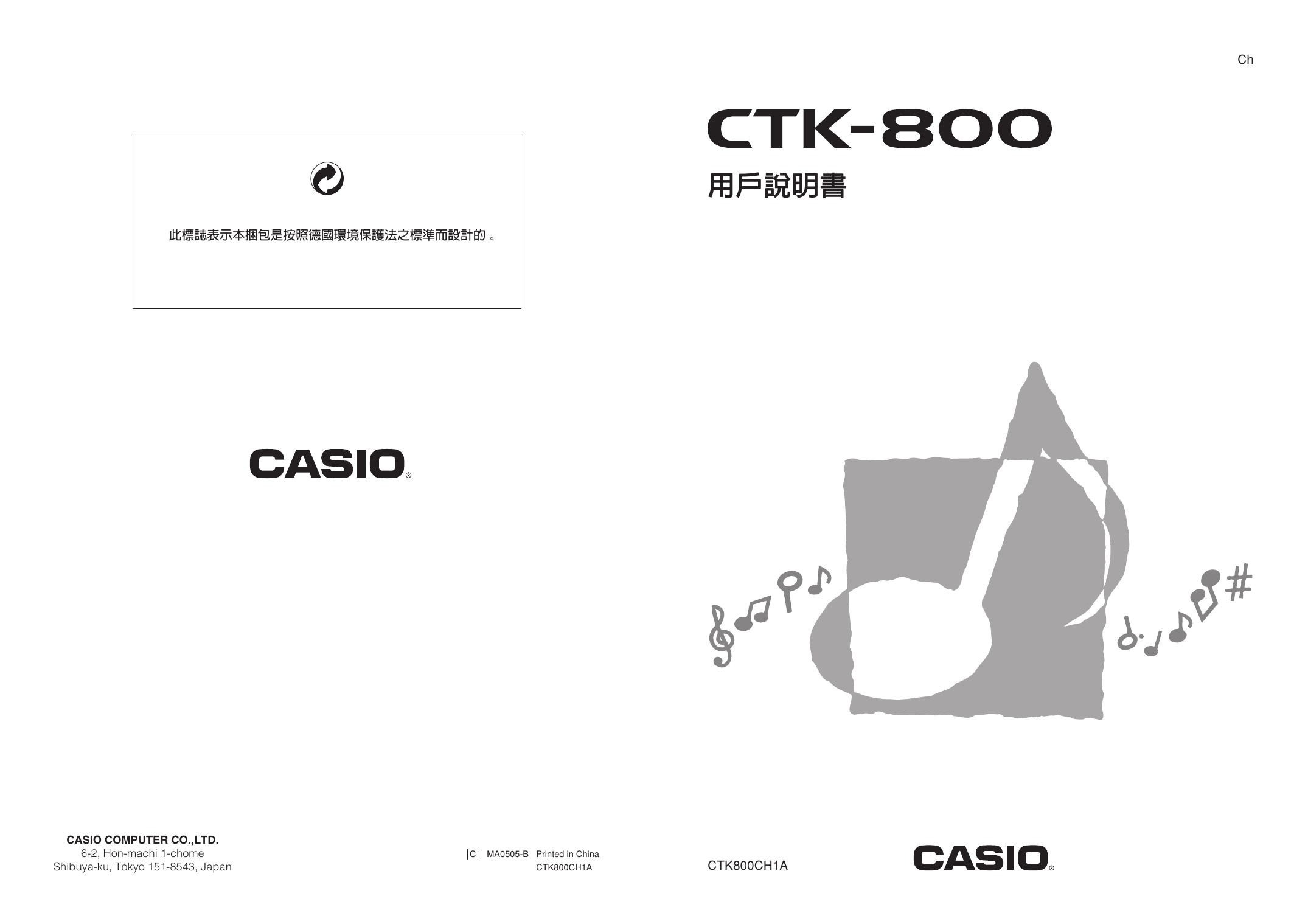 Casio Ctk 800 說明書 Manualzz