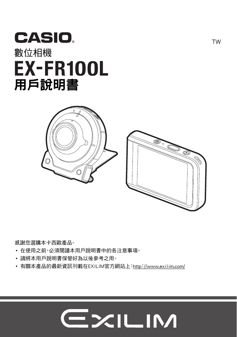 Casio Ex Fr100l 用户手册 Manualzz Casio Ex Fr100l 用户手册 Manualzz