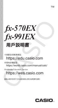 Casio fx-991EX Manual: AI Chat & PDF
